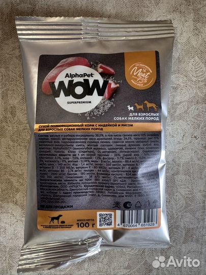 Сухой корм для собак