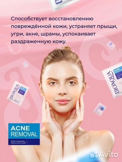 Тканевая маска bioaqua