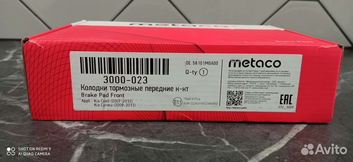 Колодки передние kia ceed cerato