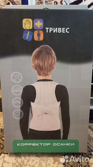 Корректор осанки детский