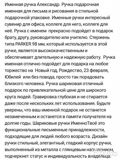 Ручка именная 