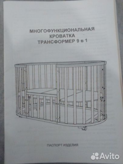 Детская кроватка с маятником