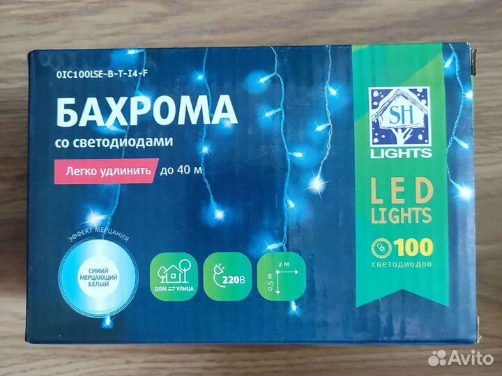 Гирлянда уличная бахрома