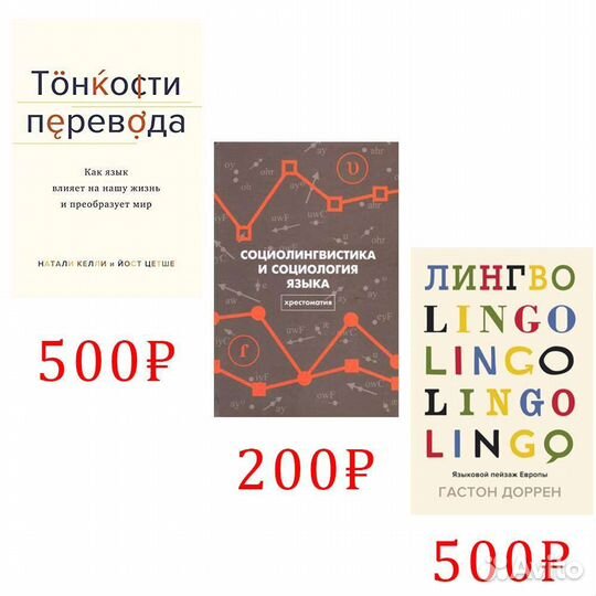 Книги по лингвистике