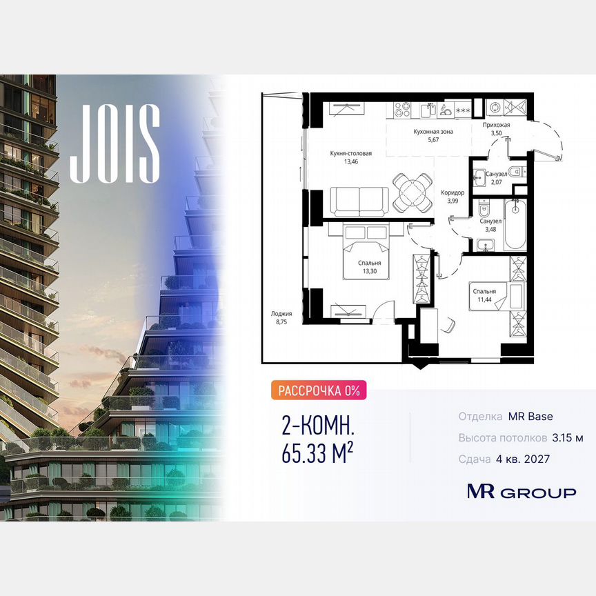 2-к. квартира, 65,3 м², 2/55 эт.