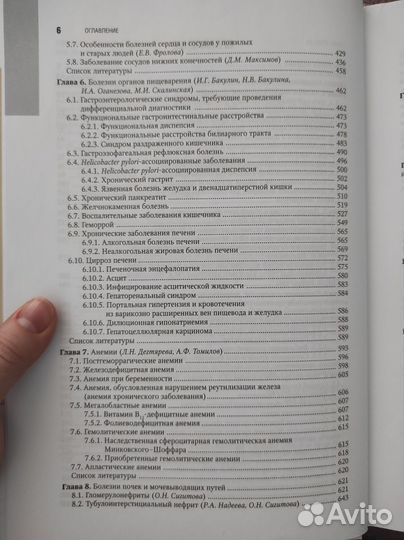 Медицинские книги