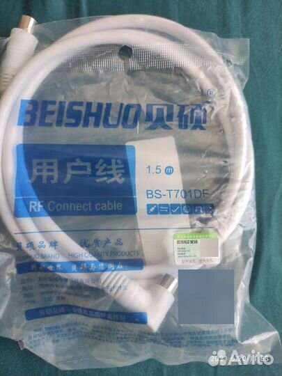 Кабель для телевидения и цифрового тв