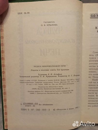 Чудеса в микроволновой печи
