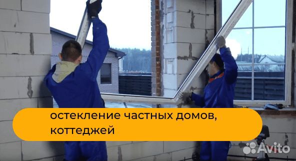 Остекление балконов и лоджий под ключ