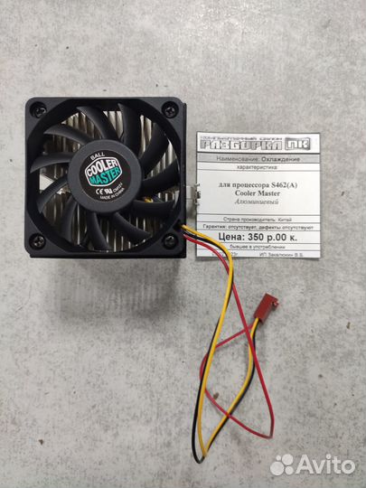 Охлаждение для процессора S462(A) Cooler Master
