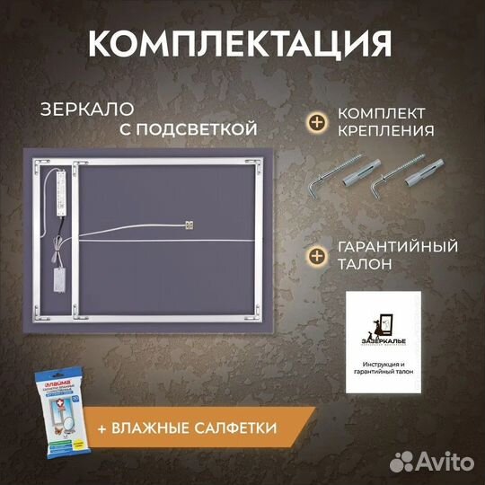 Зеркало с подсветкой