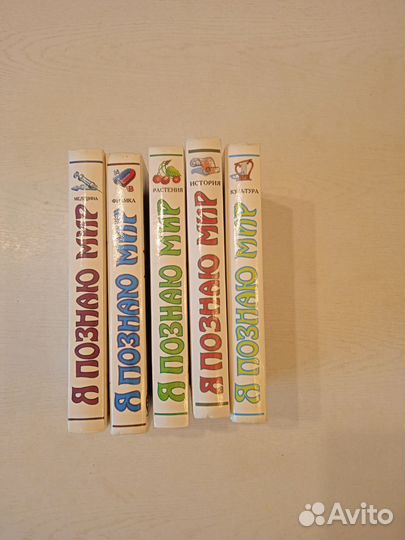 Я познаю мир