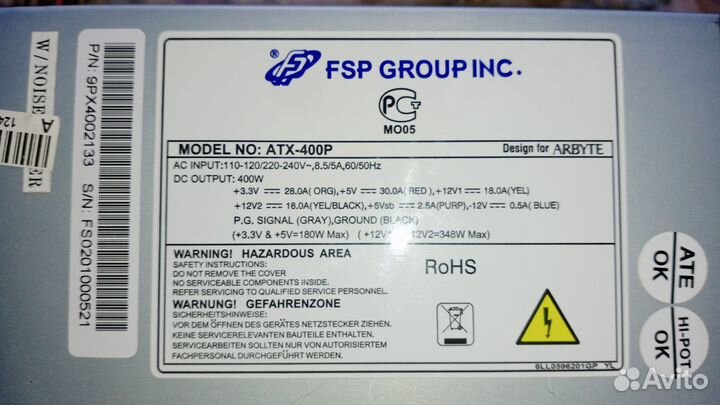 Компьютерный блок питания