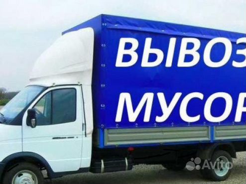 Вывоз старой мебели и мусoра