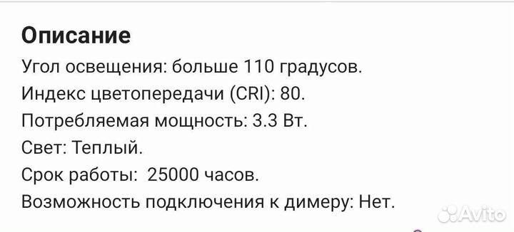 Лампа светодиодная GU5.3 spot