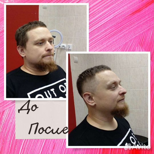 Барбер. Парикмахер универсал. Модификация волос