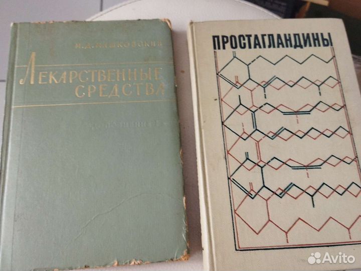 Медицинская литература