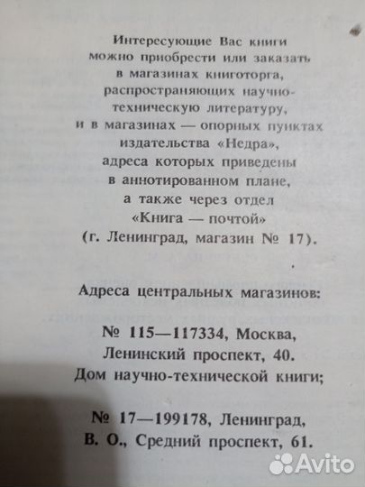 Книга ювелирные камниСталин