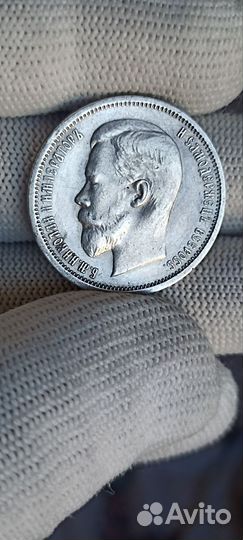 50 копеек 1913г. В.С, 1896г. А. Г