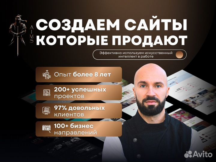 Создание сайтов для бизнеса