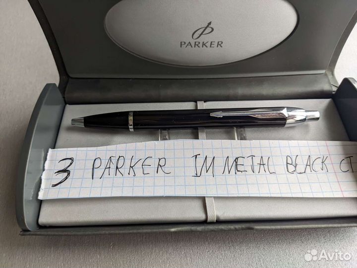 Шариковые ручки