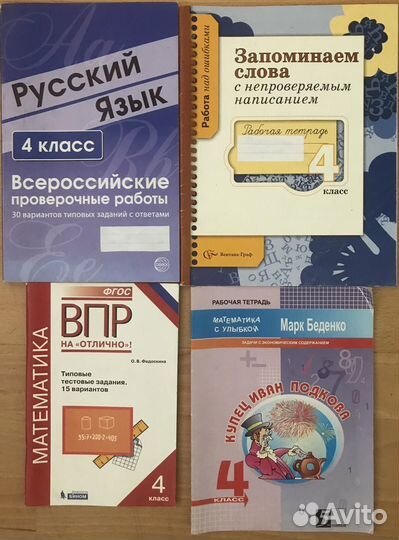 Учебник,атласы,впр,подготовка к школе