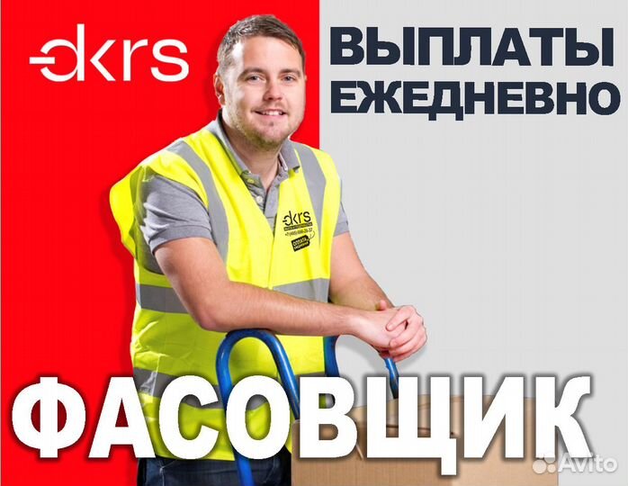 Фасовщик без опыта на теплый склад си0405