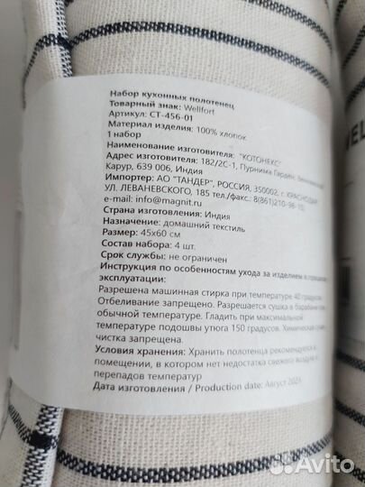 Кухонные полотенца как икеа IKEA пр-во Индия