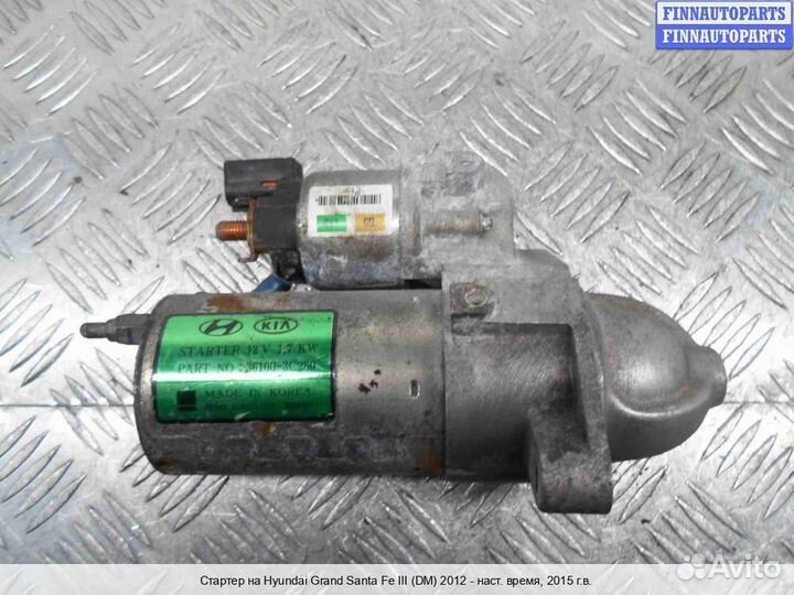 Стартер Hyundai Santa Fe III (DM, NC), 2015 3.3 Бензин
