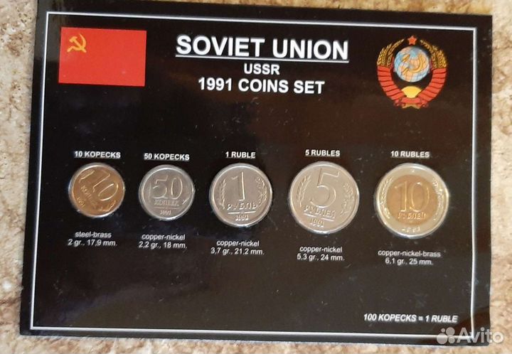 Экспортный набор монет СССР 1961-1991 г