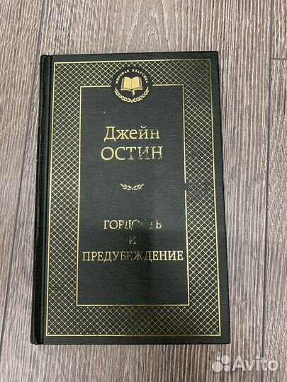 Книги сесилия ахерн джейн остин