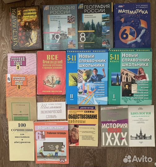 Учебники по английскому языку, русскому языку