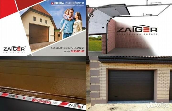 Zaiger classic Eco ворота 3000*2000