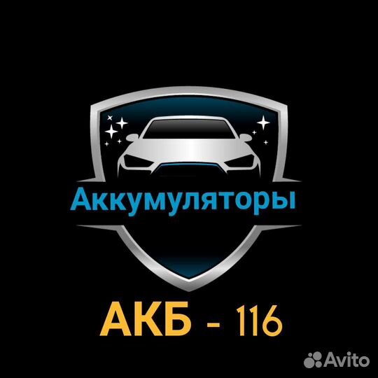 Аккумуляторы на автомобили 365 дней/24/7
