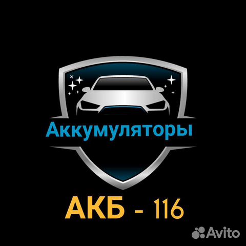 Аккумуляторы на автомобили 365 дней/24/7