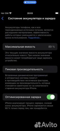 iPhone SE (2022), 64 ГБ