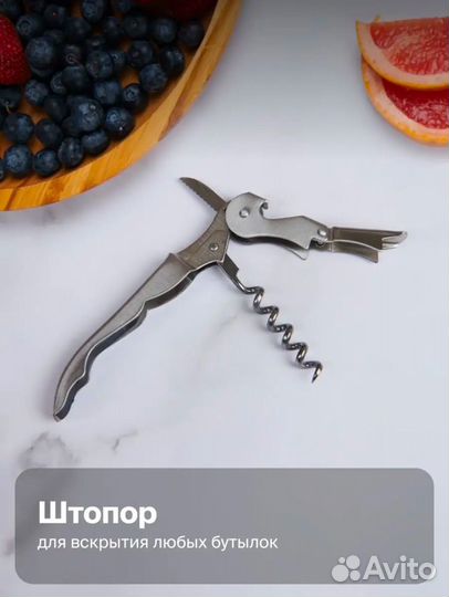 Набор бармена для приготовления коктейлей