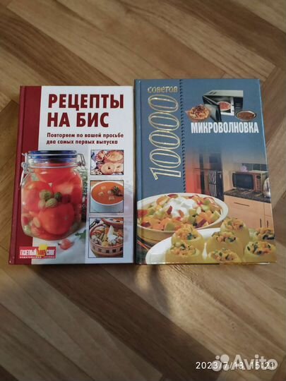Книги рецептов
