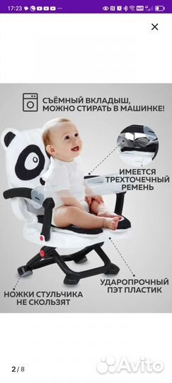 Стульчик для кормления