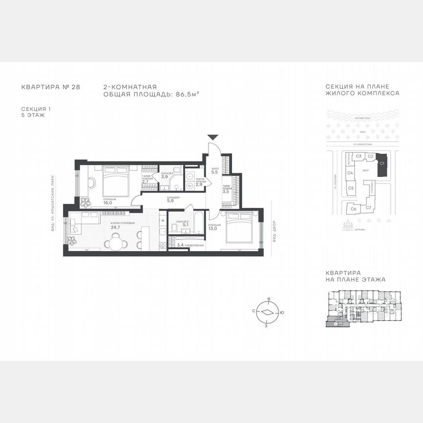 2-к. квартира, 86,5 м², 5/43 эт.