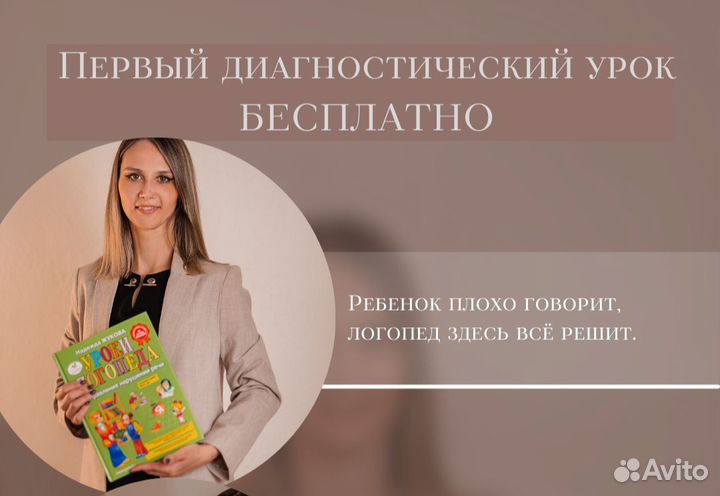 Логопед -дефектолог онлайн