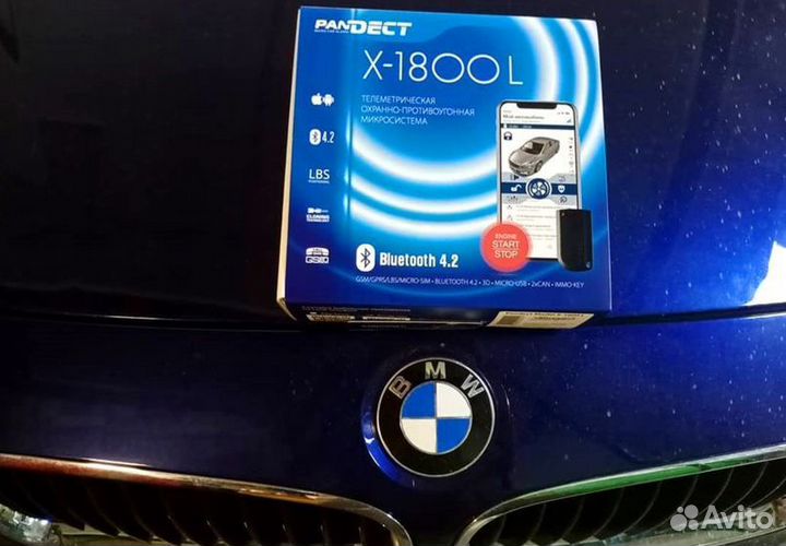 Сигнализация с автозапуском