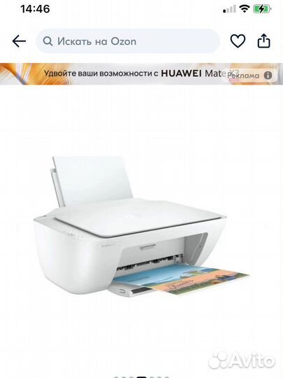 Новый Принтер струйный HP мфу DeskJet 2320