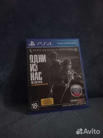 Диск для playstation 4