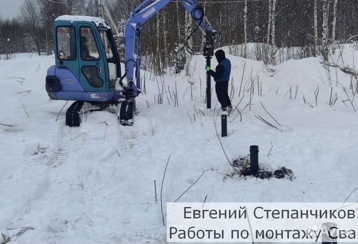 Винтовые сваи