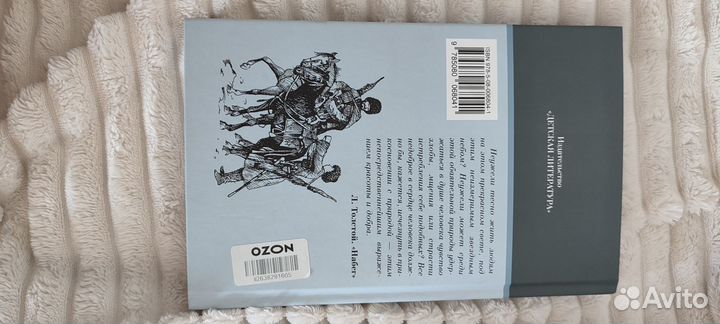 Л. Н. Толстой Кавказский пленник и Хаджи-Мурат