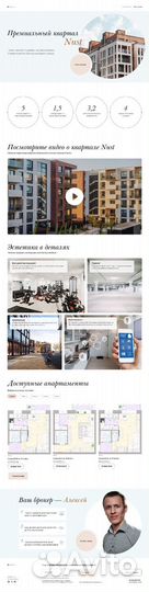 Веб дизайнер