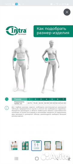 Корректор осанки для взрослых