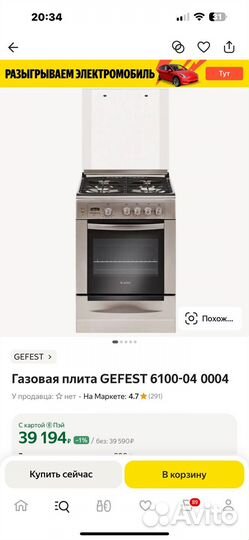 Газовая плита gefest 6100-04 0004