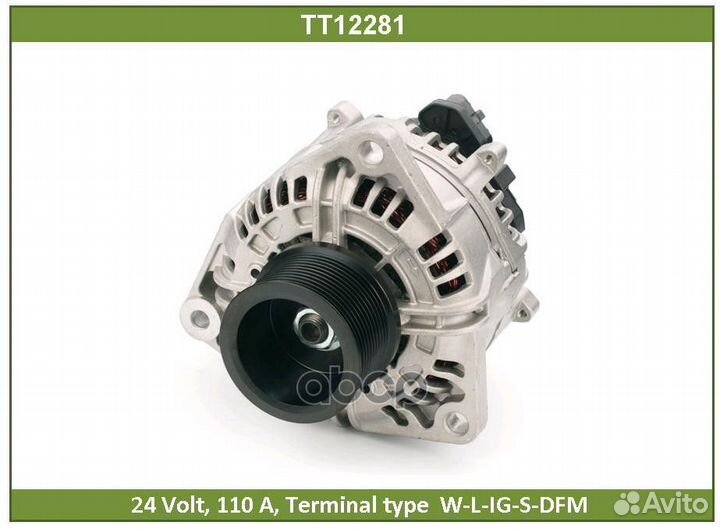 Генератор DAF XF95/CF75/85 28V 110A TT12281 Tesla